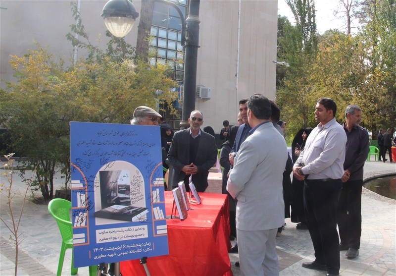 اخبار گناباد , خراسان رضوی , اخبار استان خراسان رضوی , کتاب , هفته کتاب , 