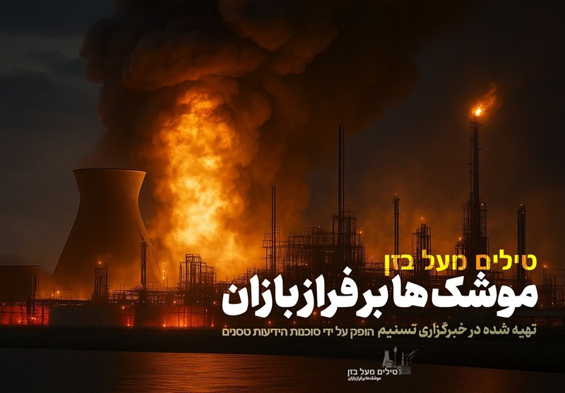 مستند موشک‌ها بر فراز بازان