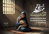 «رهایی فاطمی»؛ پویشی برای آزادی 973 زن زندانی