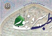 شیراز پایان آبانماه میزبان همایش بین‌المللی &quot;سیره نبوی در طب&quot;است