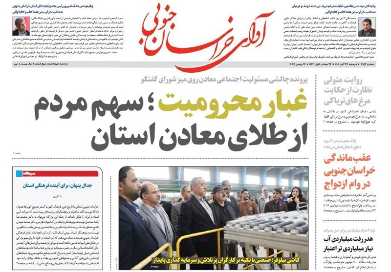 رسانه , جشنواره مطبوعات و خبرگزاری‌ها , اخبار استان خراسان جنوبی , 