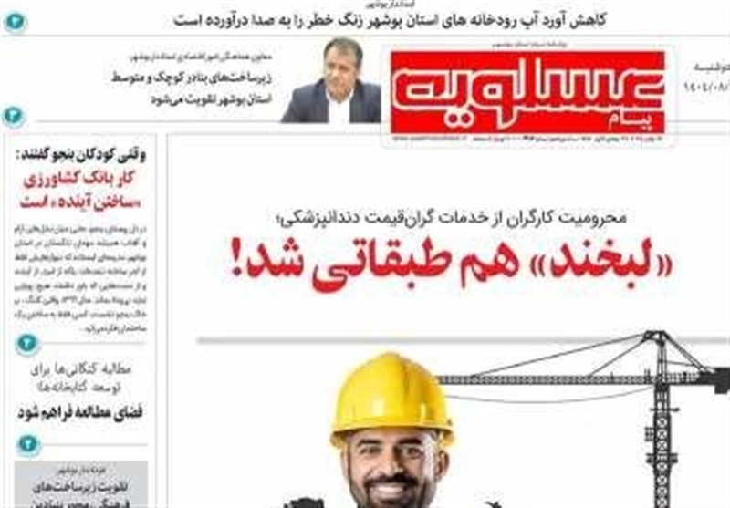 استانداری بوشهر , اخبار استان بوشهر , اخبار بوشهر , 