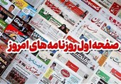 مروری بر مطبوعات 10 آذر ماه همدان/جشن برگریزان پاییزی رویدادی ملی با همراهی کم نظیر مردم