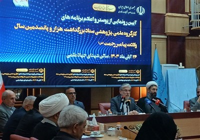 حمایت وزارت علوم از 15 رساله دکتری درباره پیامبر اسلام(ص)