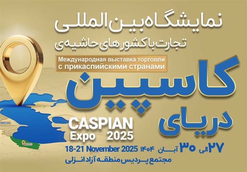 اخبار رشت , اخبار استان گیلان , منطقه آزاد انزلی , اخبار بندرانزلی , 