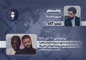 پادکست | جنگ با هم‌سنگران سابق؛ سرنوشت گردان الغربا در سایه عادی‌سازی روابط جولانی با آمریکا