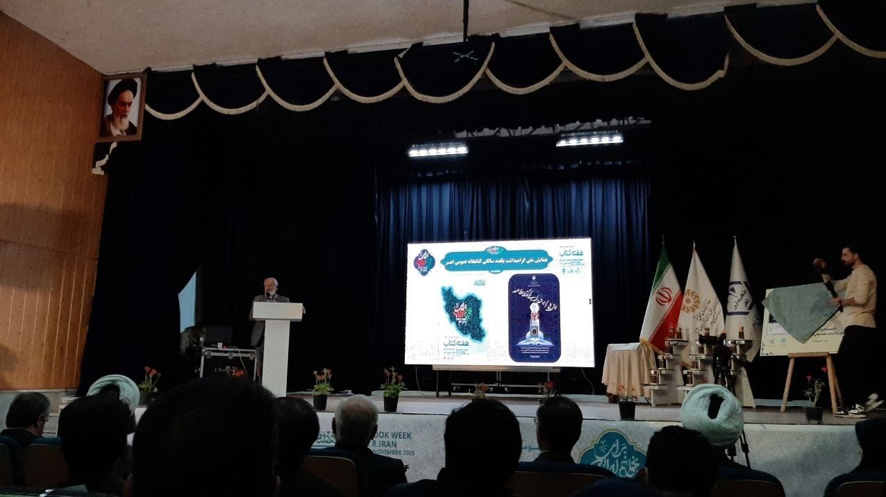 کتاب , نهاد کتابخانهها , اخبار اهر ,