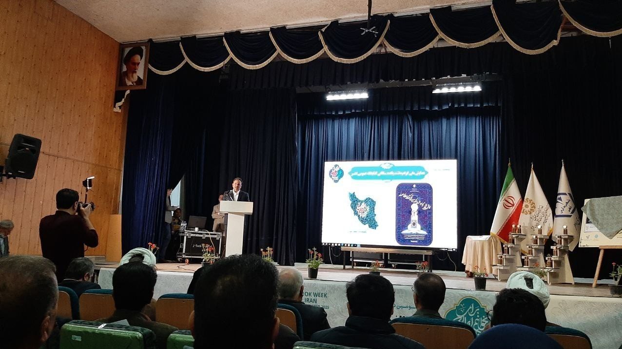 کتاب , نهاد کتابخانهها , اخبار اهر ,