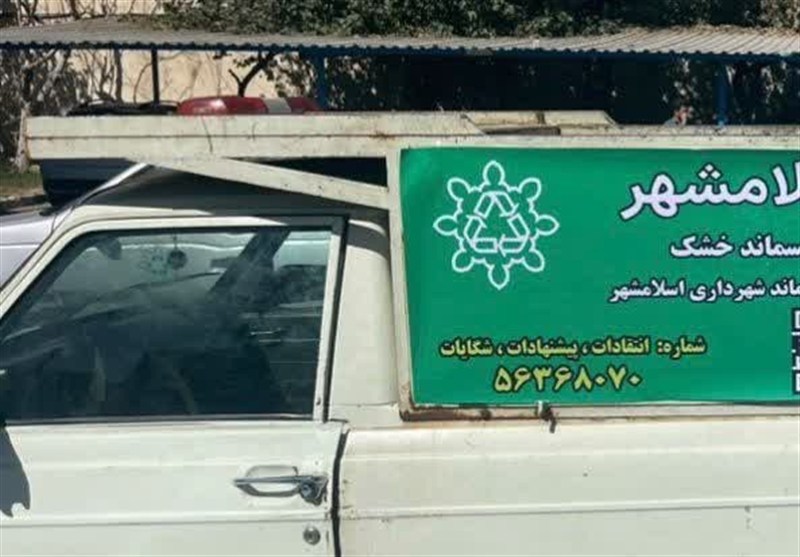 اجرای سامانه هوشمند جمع آوری پسماند در اسلامشهر با قابلیت جمع‌آوری 10 تن زباله خشک روزانه