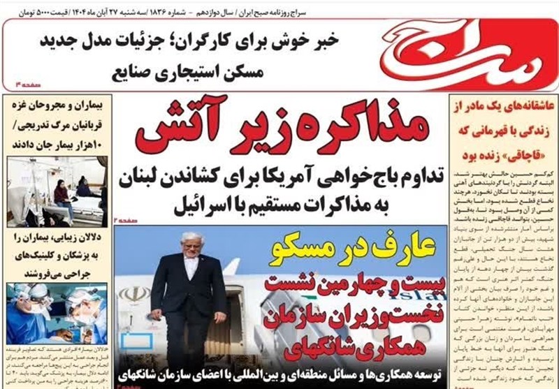 کاشان , اخبار کاشان , 