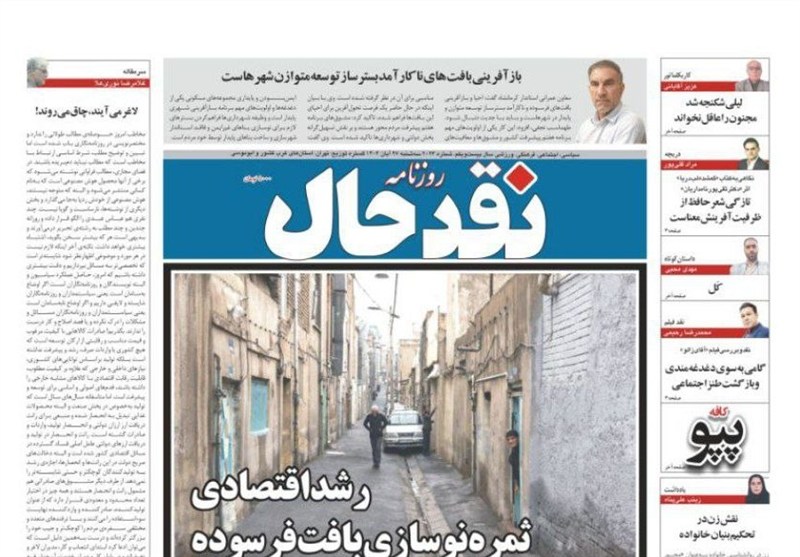 اخبار استان کرمانشاه , 