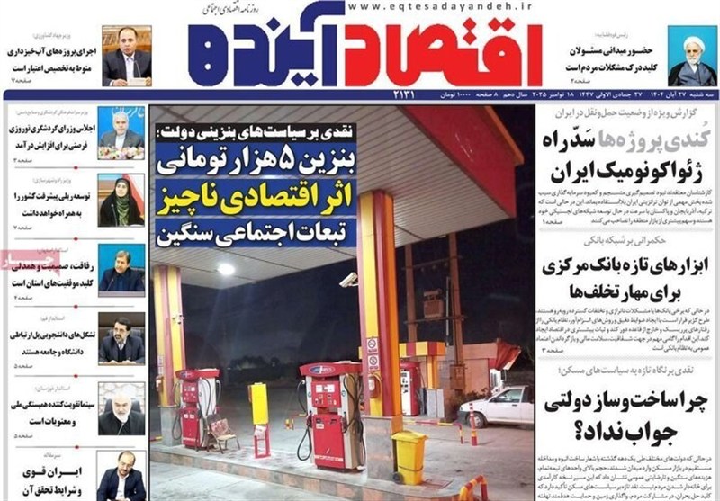 اخبار استان اصفهان , 