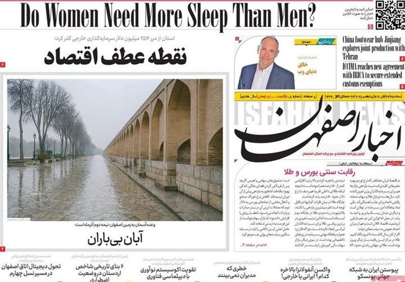 اخبار استان اصفهان , 