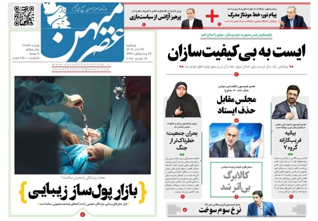 اخبار شیراز , اخبار استان فارس , 