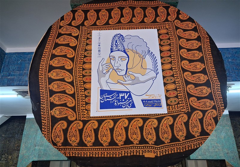 سی و هفتمین جشنواره تئاتر لرستان