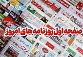 عناوین روزنامه های سمنان در 27 آبان/ آمادگی برای رزمایش انتخابات الکترونیکی