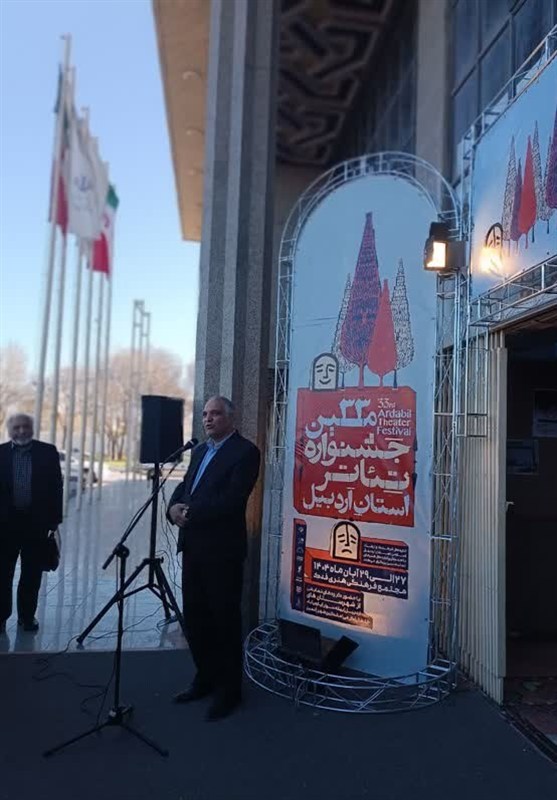 آغاز سی‌و‌سومین جشنواره تئاتر در اردبیل
