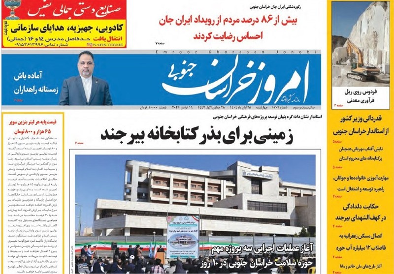 رسانه , اخبار استان خراسان جنوبی , جشنواره مطبوعات و خبرگزاری‌ها , 