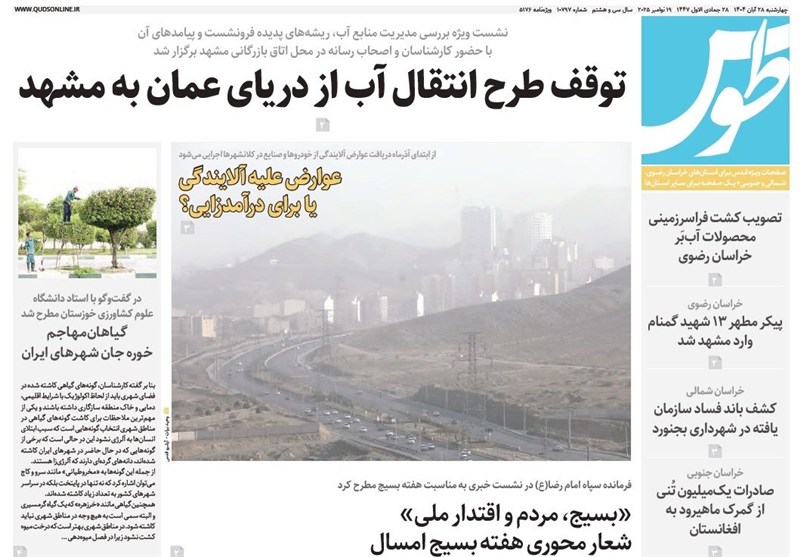 رسانه , اخبار استان خراسان جنوبی , جشنواره مطبوعات و خبرگزاری‌ها , 