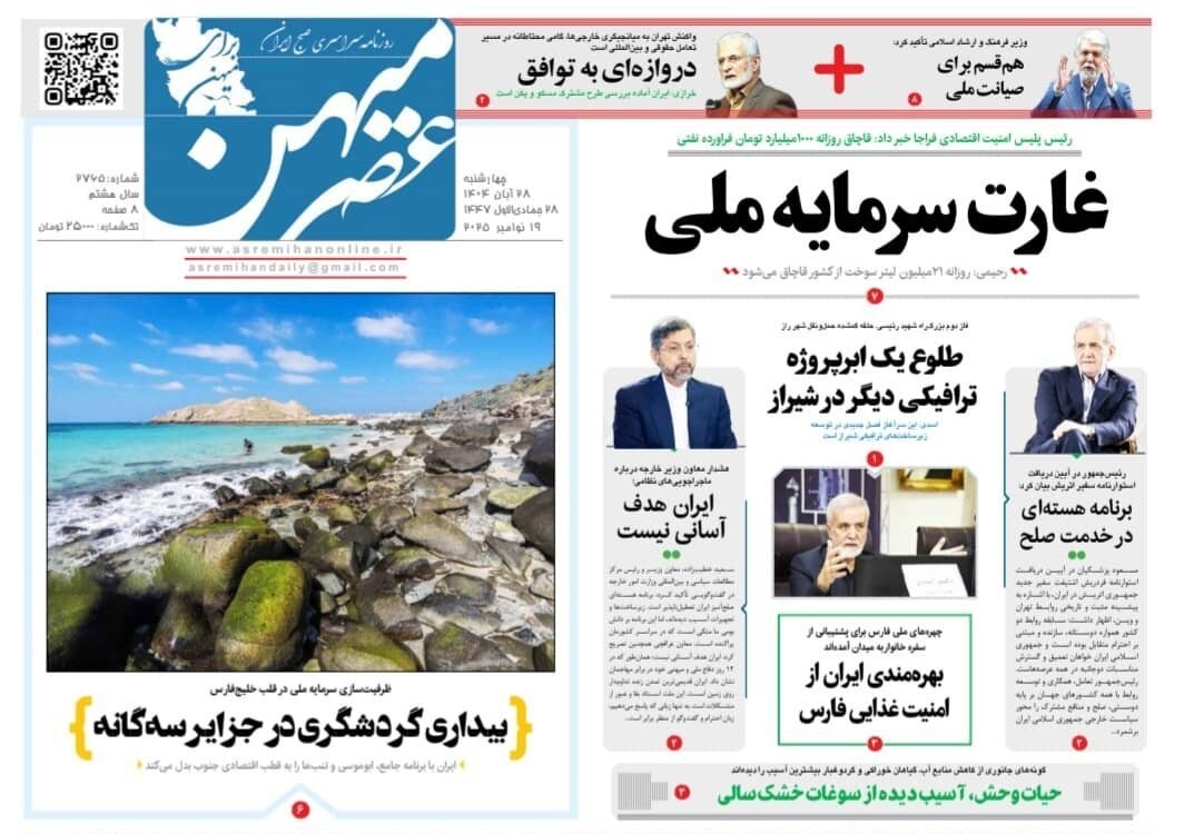 اخبار شیراز , اخبار استان فارس , 