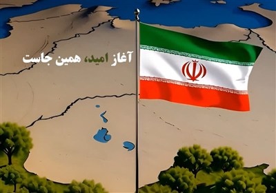 آغاز امید، همینجاست