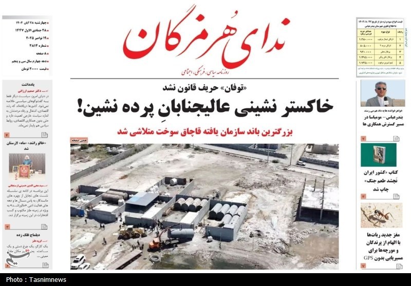 استاندار هرمزگان , اخبار بندرعباس , 