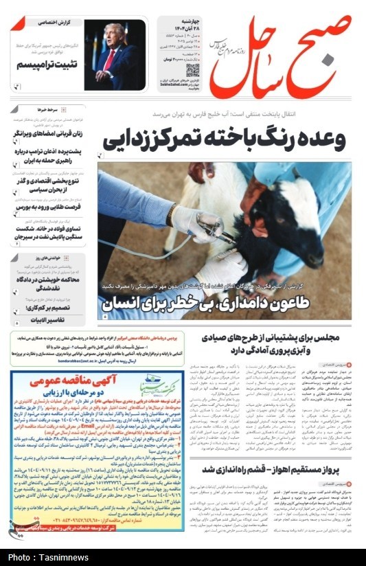 استاندار هرمزگان , اخبار بندرعباس , 