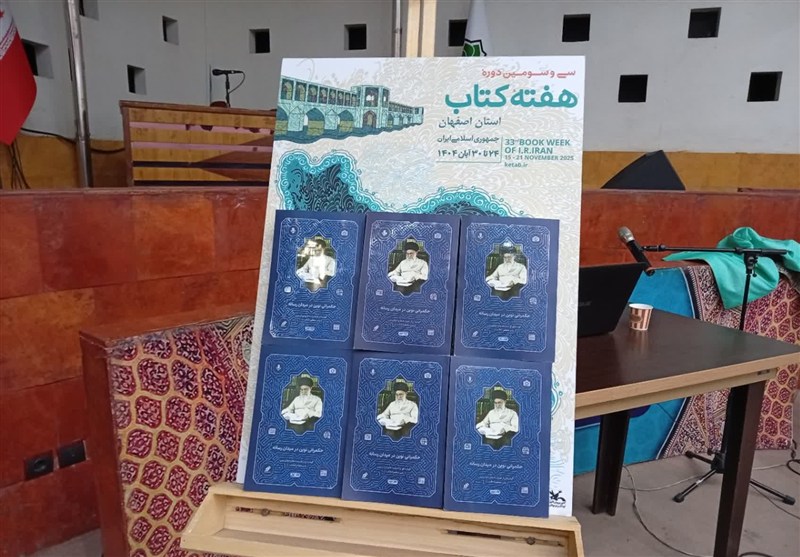 رونمایی از کتاب حکمرانی نوین در میدان رسانه