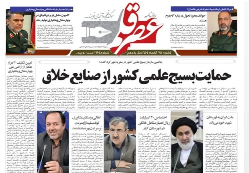 اخبار استان چهارمحال و بختیاری , 