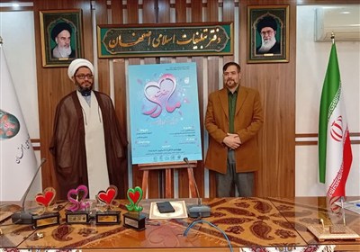 پنجمین کنگره ملی شعر حضرت مادر در اصفهان برگزار شد
