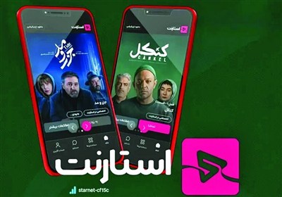 استارنت فیلتر نشده است/ هشدار درباره حفظ حقوق کاربران در شبکه نمایش‌خانگی