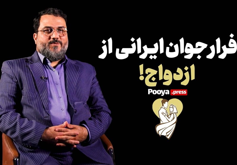 دروغی به نام "فرار جوان ایرانی از ازدواج!"