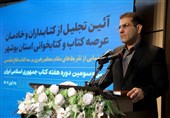 تجلیل از کتابداران و خادمان عرصه کتاب و کتابخوانی استان بوشهر