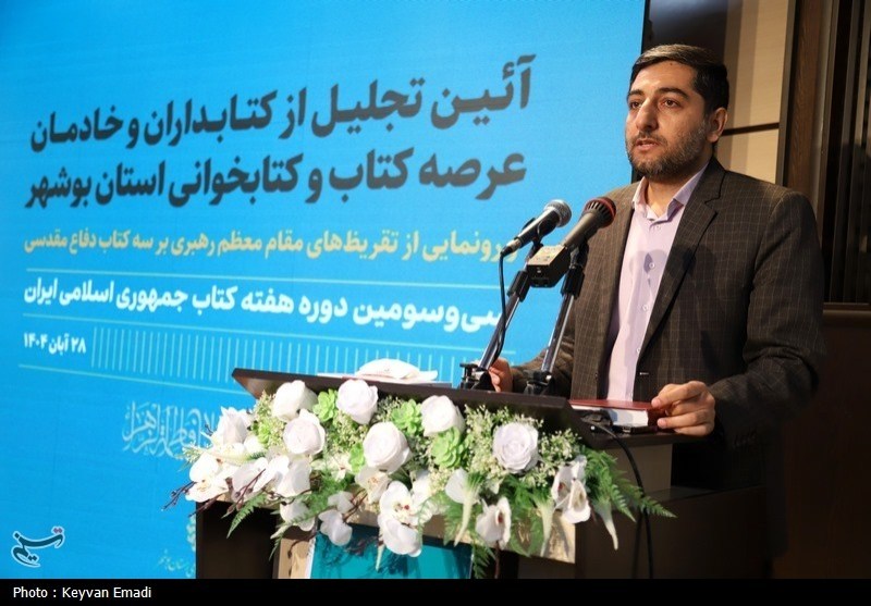 کتاب , اخبار استان بوشهر , اخبار بوشهر ,