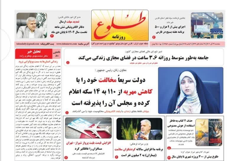 اخبار شیراز , اخبار استان فارس , 