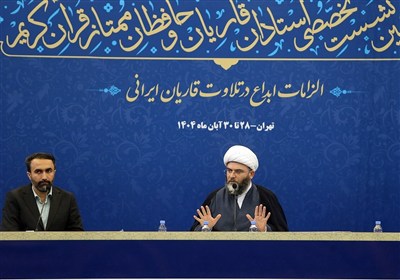 استادان، قاریان و حافظان ممتاز قرآن کریم گرد هم آمدند