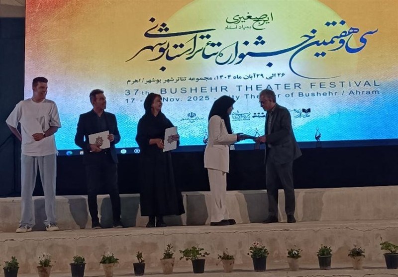 پایان سی‌وهفتمین جشنواره تئاتر بوشهر با معرفی برترین‌ها و راه‌یافتگان به فجر