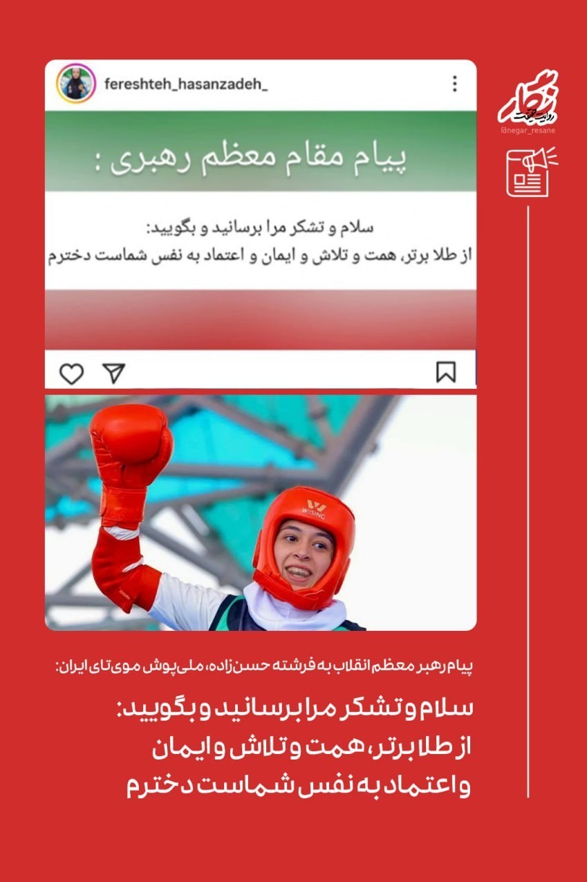 آیت‌الله سید علی خامنه‌ای , 
