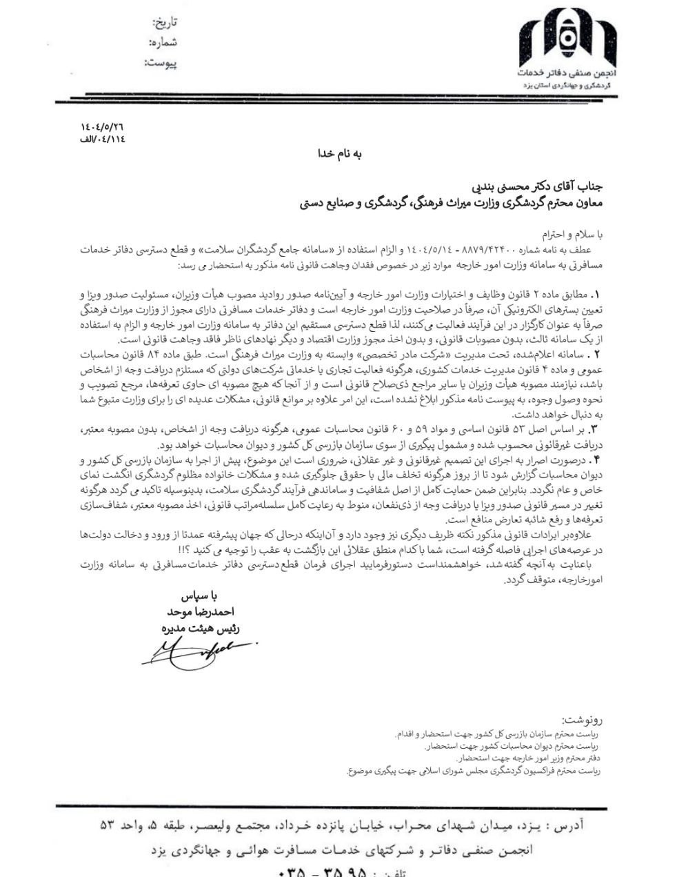 گردشگری سلامت ,