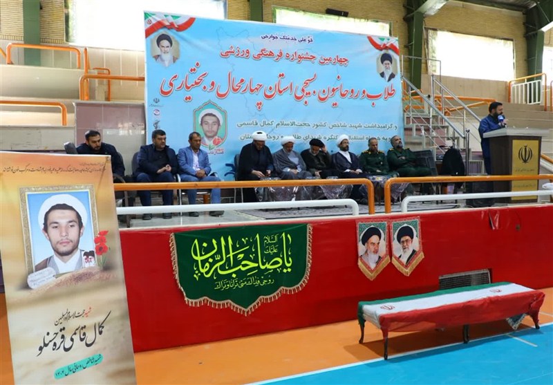 چهارمین جشنواره ورزشی طلاب چهارمحال و بختیاری برگزار شد