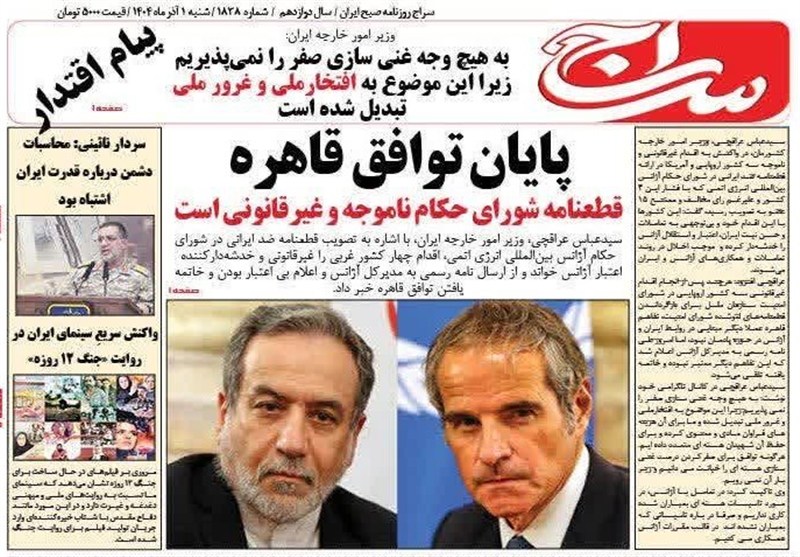 اخبار کاشان , کاشان , 