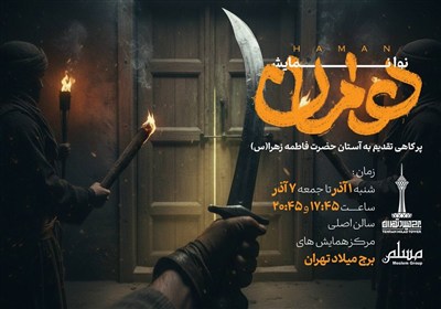 اجرای نوا نمایش 