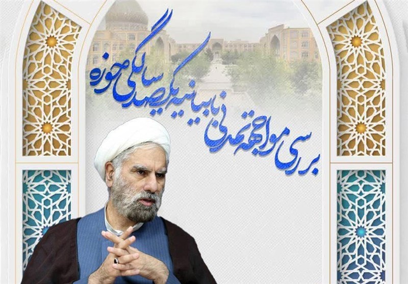 رویکرد اصلی حوزه علمیه در حکمرانی چیست؟