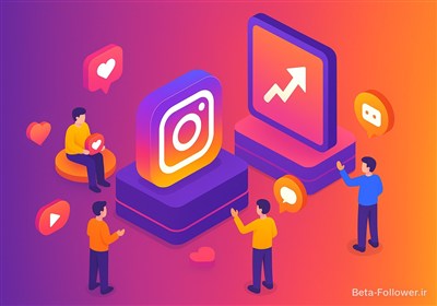 خرید فالوور واقعی؛ کلید ورود مطمئن و سریع به اکسپلور اینستاگرام