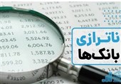 اصلاح ناترازی بانک‌ها شرط اساسی مهار تورم است