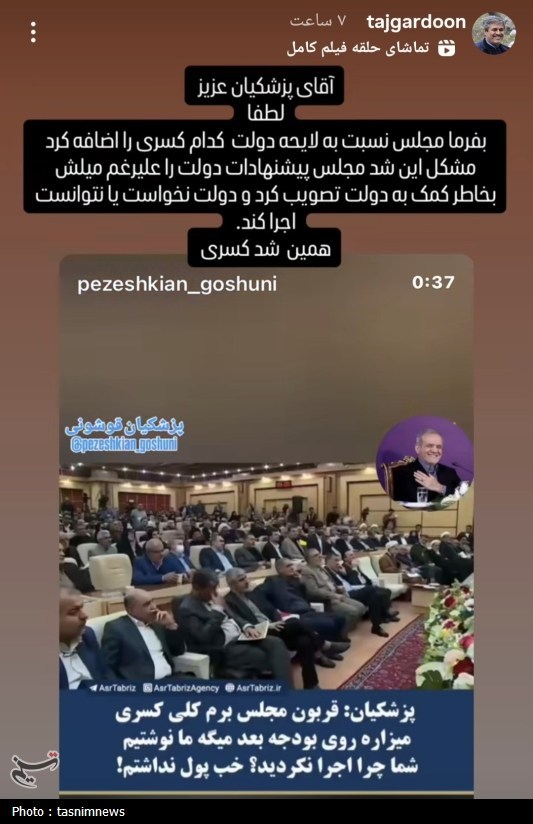 اخبار استان کهگیلویه و بویراحمد , مجلس شورای اسلامی ایران , دولت چهاردهم , 