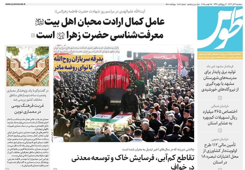 رسانه , جشنواره مطبوعات و خبرگزاری‌ها , اخبار استان خراسان جنوبی , 