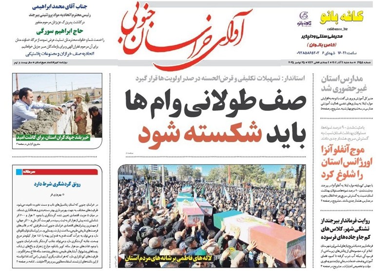 رسانه , جشنواره مطبوعات و خبرگزاری‌ها , اخبار استان خراسان جنوبی , 