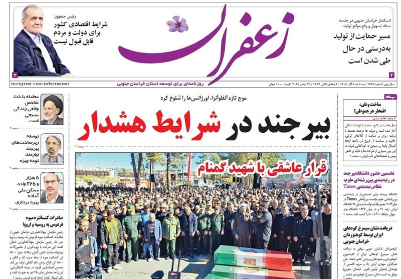 رسانه , جشنواره مطبوعات و خبرگزاری‌ها , اخبار استان خراسان جنوبی , 