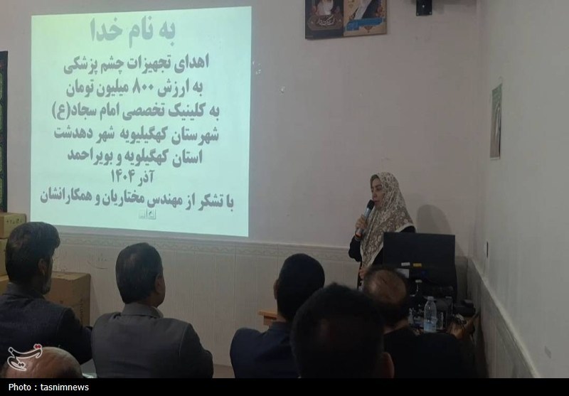 اخبار کهگیلویه , بهداشت و درمان , 